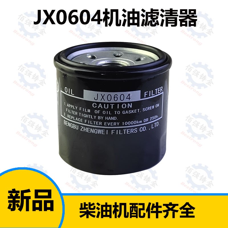 速发JX0706 JX060J 4X0704A滤芯 适配五菱宏光之光 昌河  奥拓