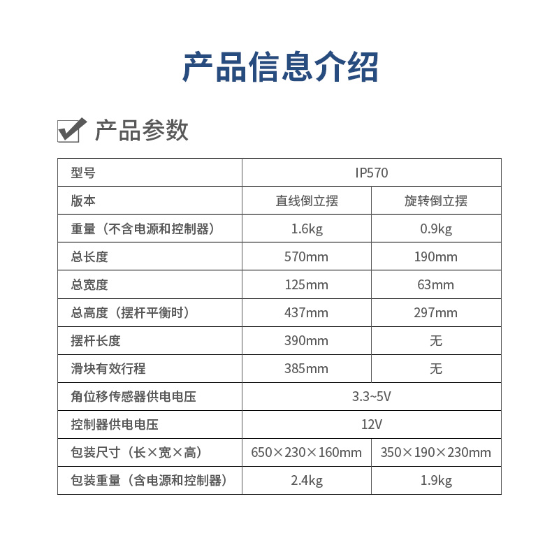 速发直线倒立摆一阶旋d倒立摆圆周倒立摆 PID顺摆转uio