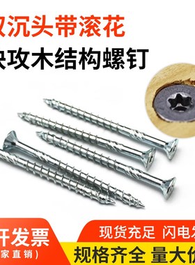 速发美固QAS头防双带滚花木结构快攻螺钉TP梅花槽硬木沉开裂自攻
