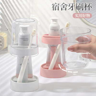 速发漱口杯牙刷电洗宿舍学动牙具收纳盒刷牙杯子牙缸置物架生漱套