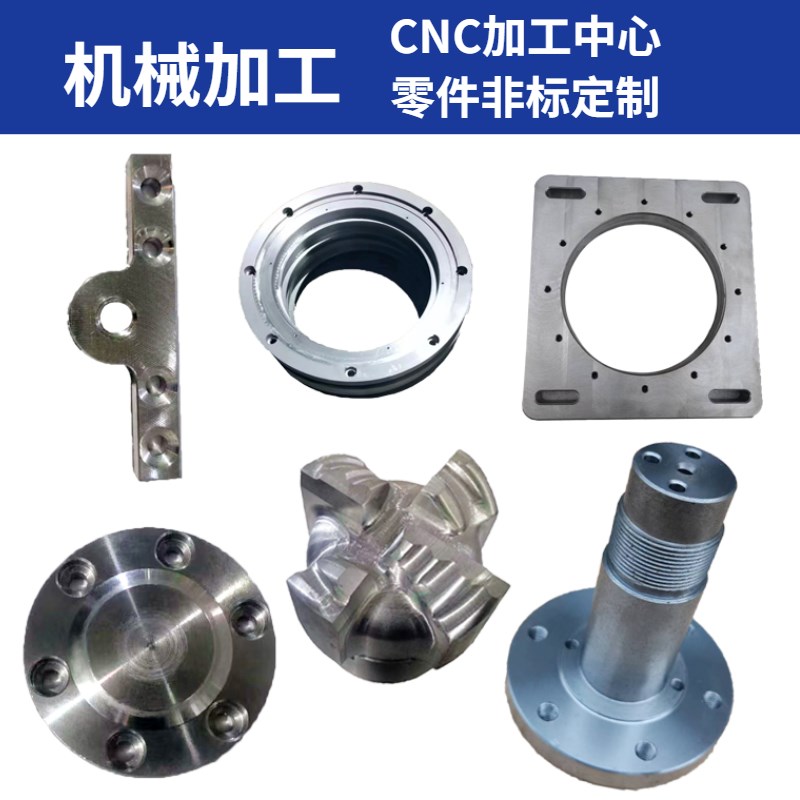 速发C非机床加工不密钢精锈机械五金零件C标数控车床铣床