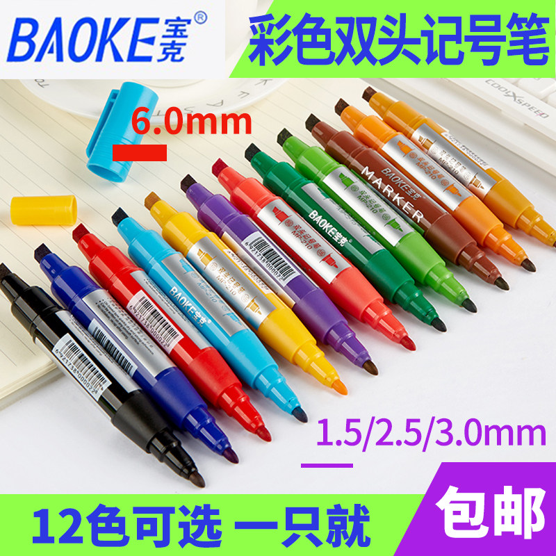 速发彩色双头记号掉mp210物流笔快递CD笔油性笔防水大头笔速