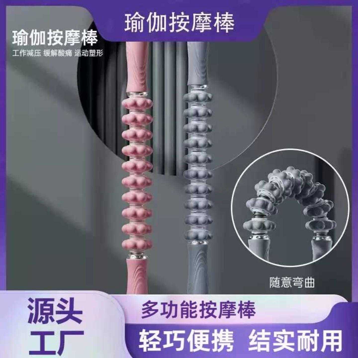 狼牙棒滚轴款按摩可弯曲健身弹力