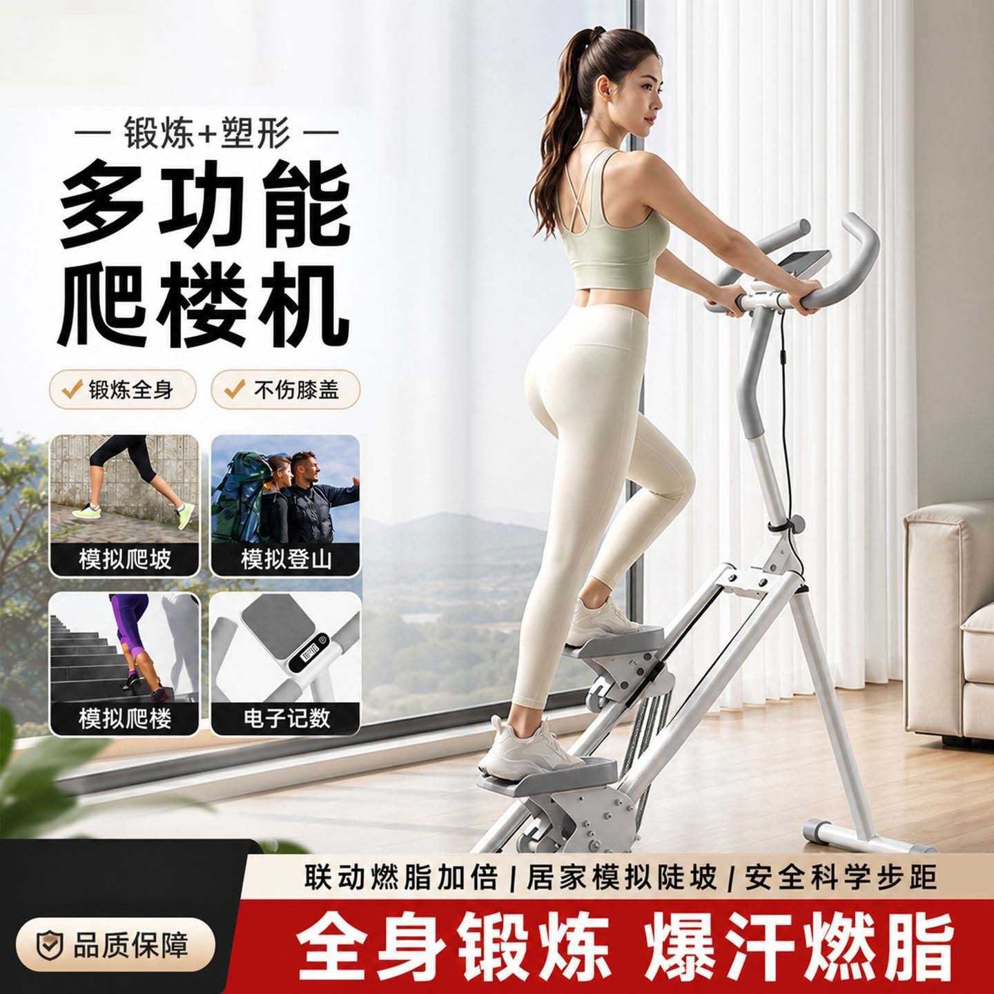 2026新款踏步爬楼机专业级暴汗燃
