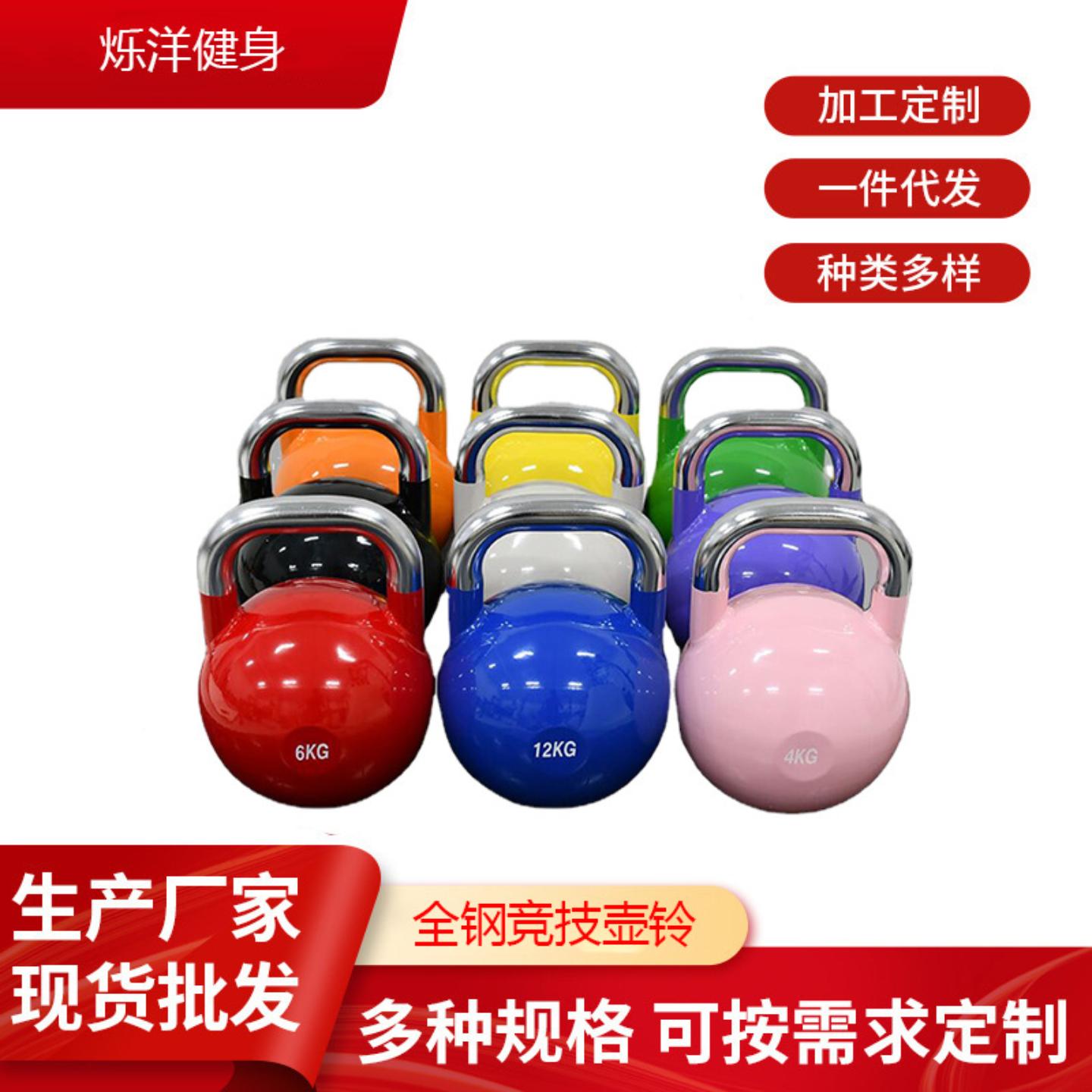 健身全钢竞技壶铃钢制烤漆磨砂