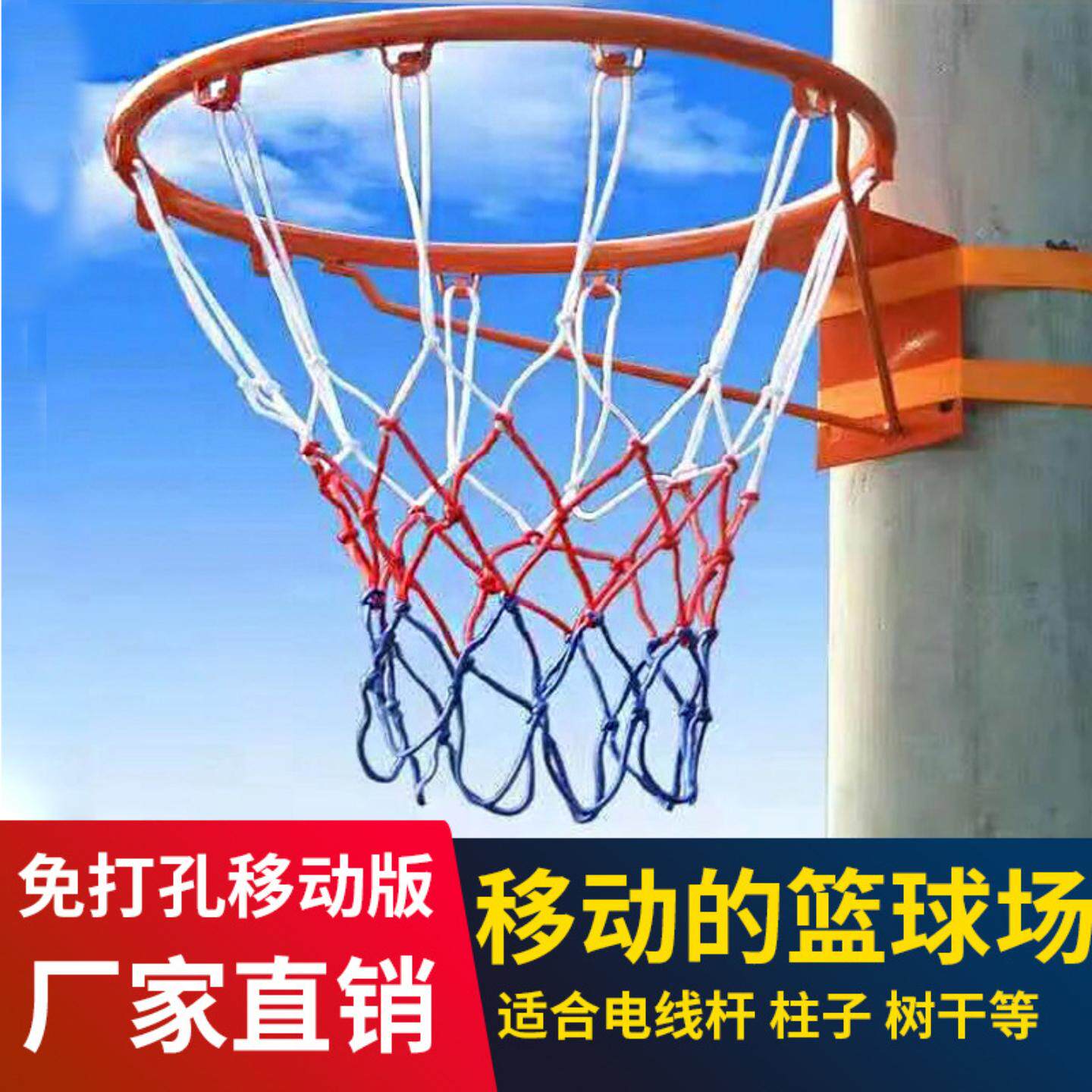 不锈钢加粗篮球网|成人儿童通用