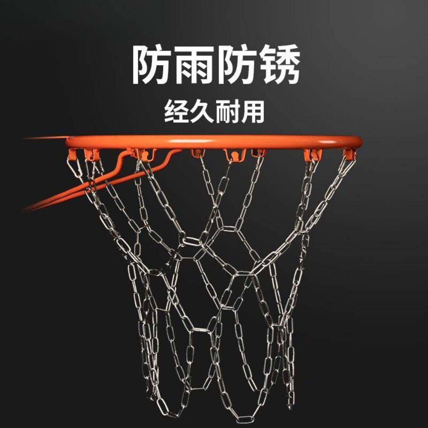 不锈钢加粗金属篮球网耐用防锈可