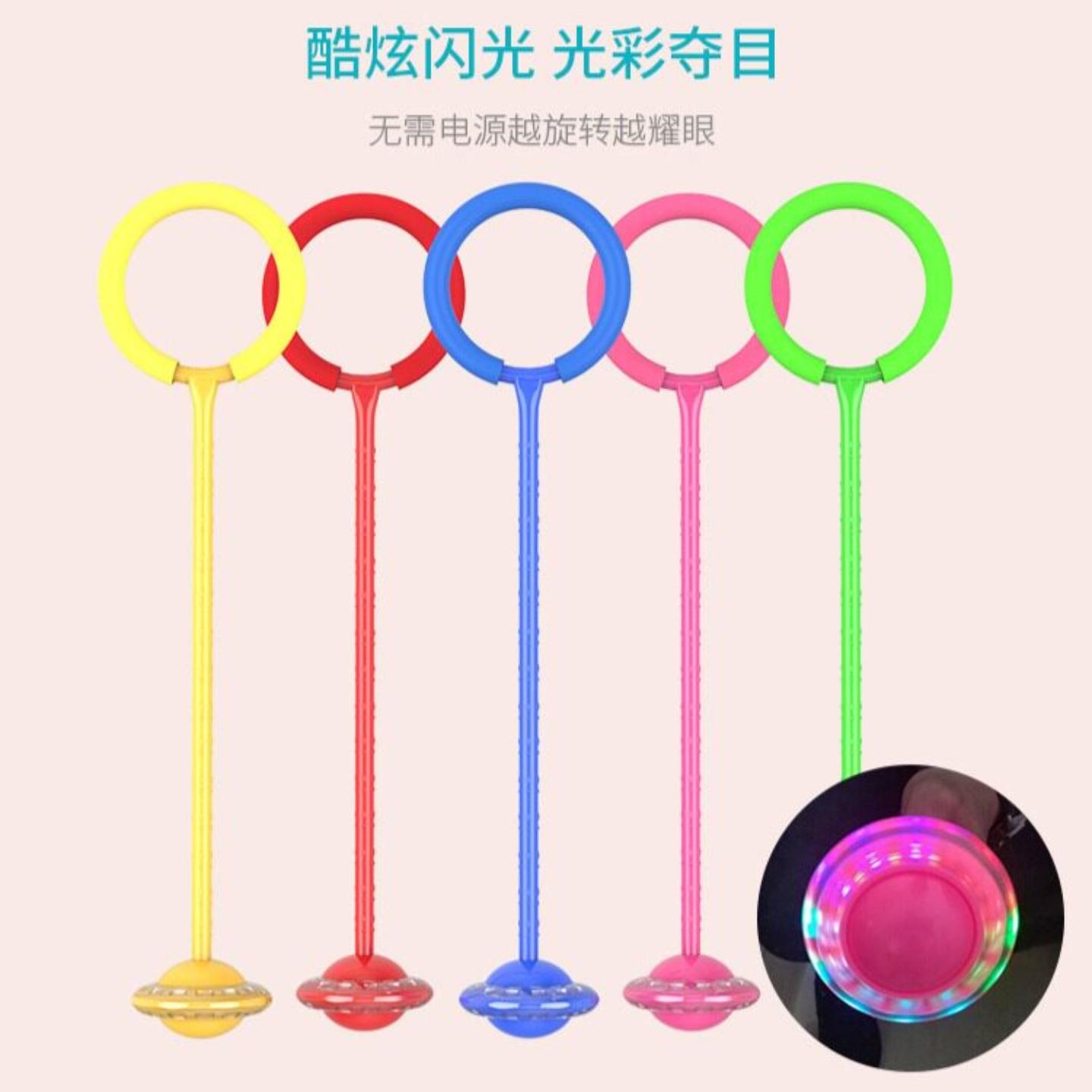 套在脚上的闪光溜溜球跳蹦环圈
