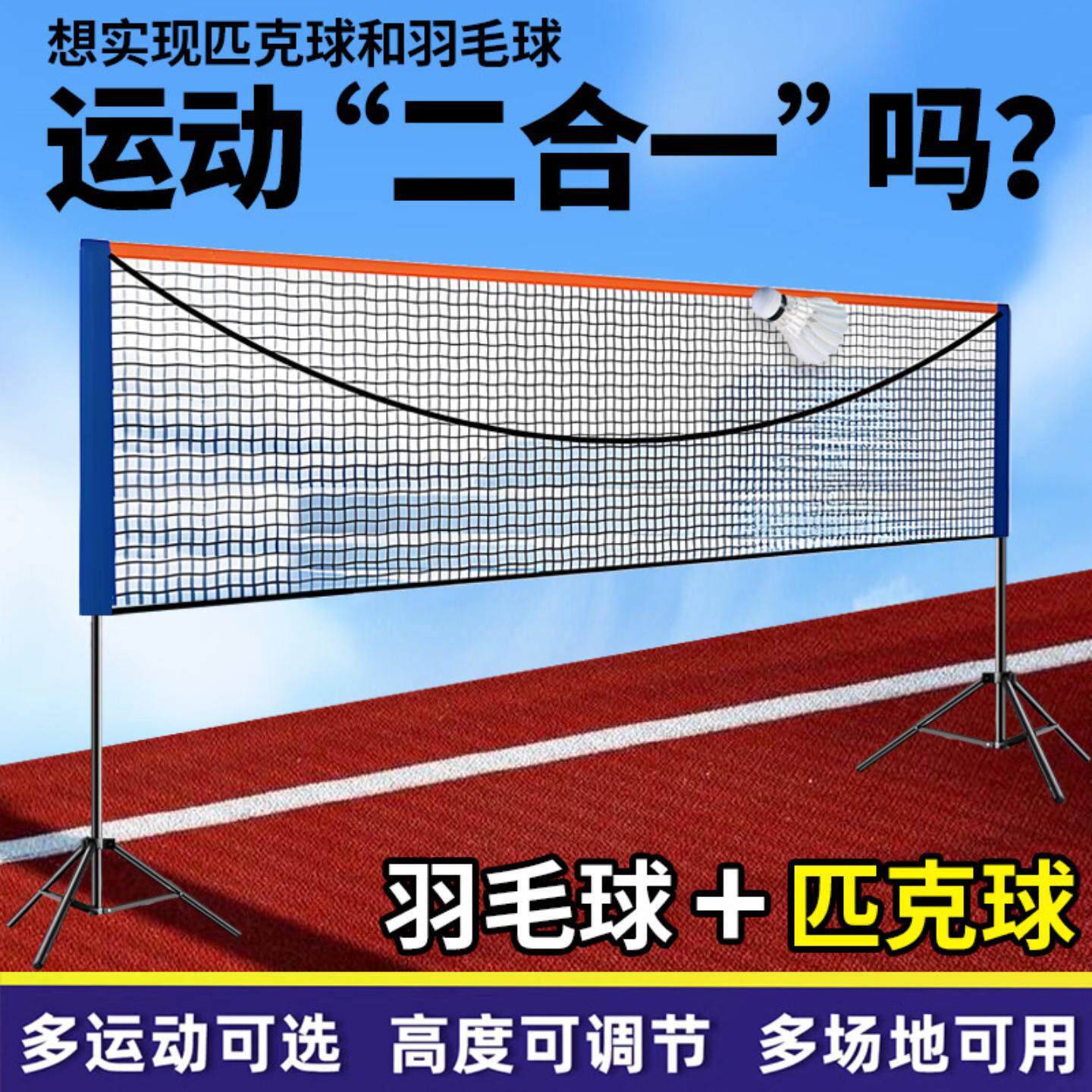 羽毛球网标准网带支架便携可折叠图片