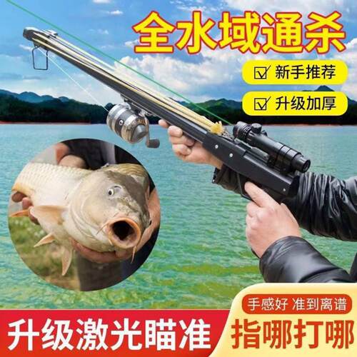 新款高精度激光瞄准射鱼弹弓套装