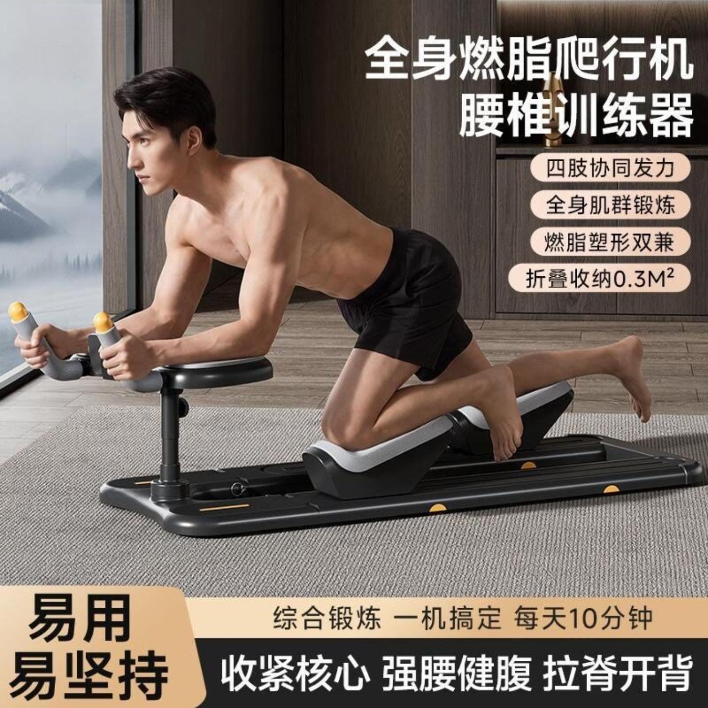 爬行机健腰机家用健身器材专为的