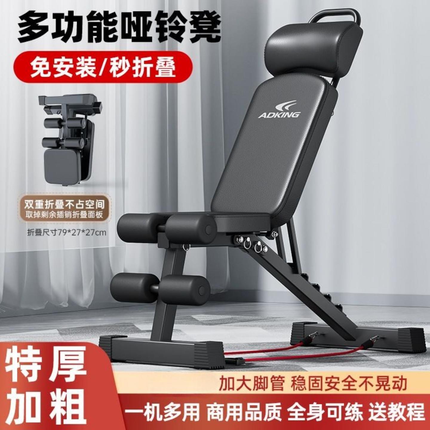 哑铃凳平板卧推家用健身运动椅器材专业飞鸟折叠多功能可调节凳子