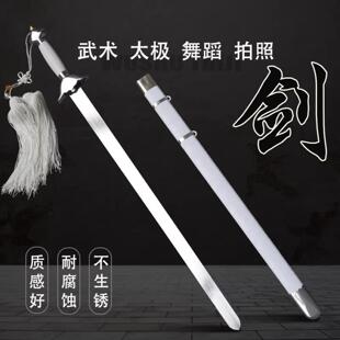 舞剑女士专用太极武术表演未开刃晨练古风男舞蹈汉服拍照道具儿童