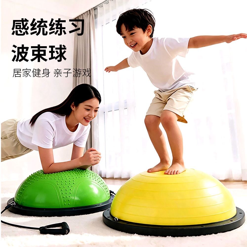 波波球健身平衡球儿童波速蹦球感