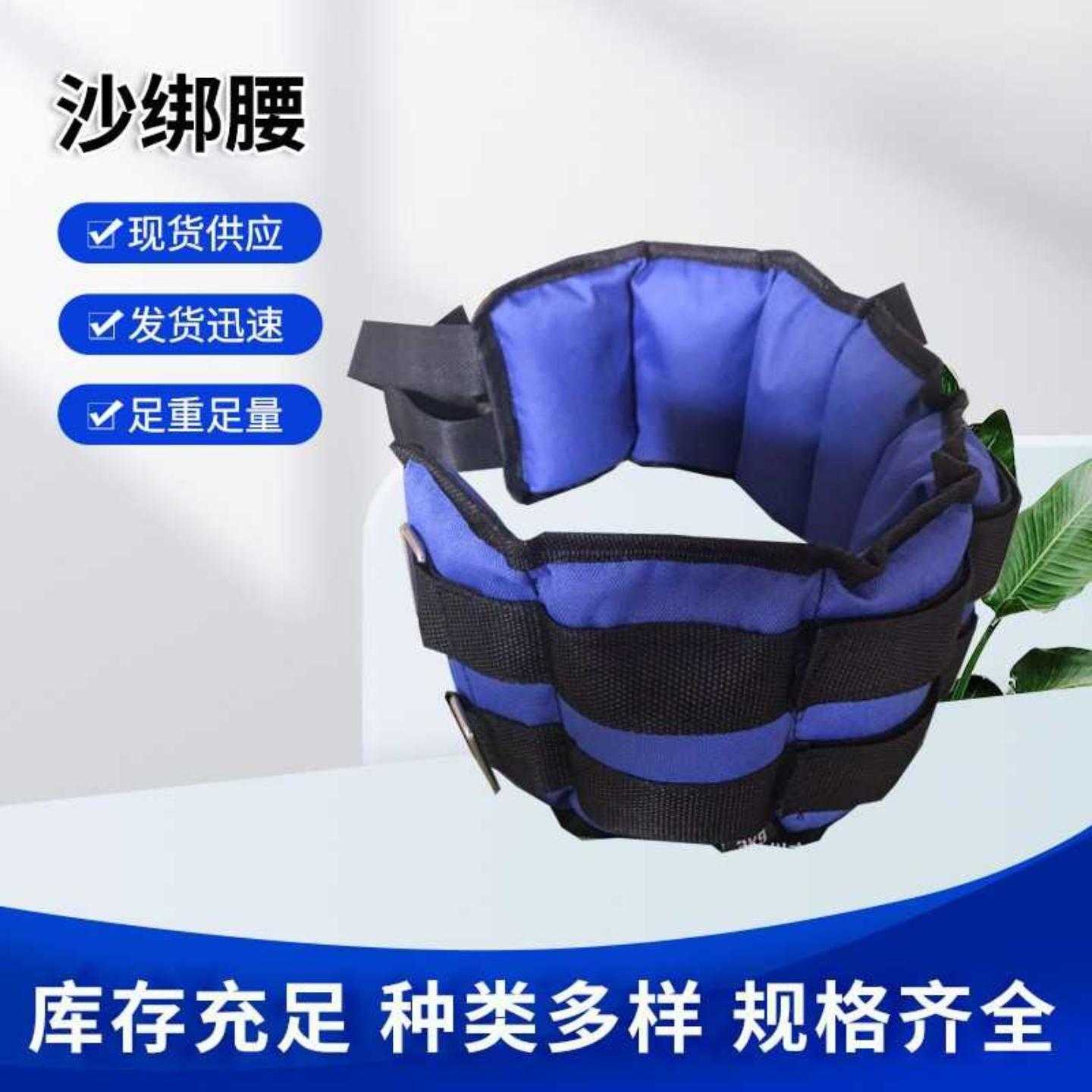 腰部负重沙袋绑腰负重训练沙包跑