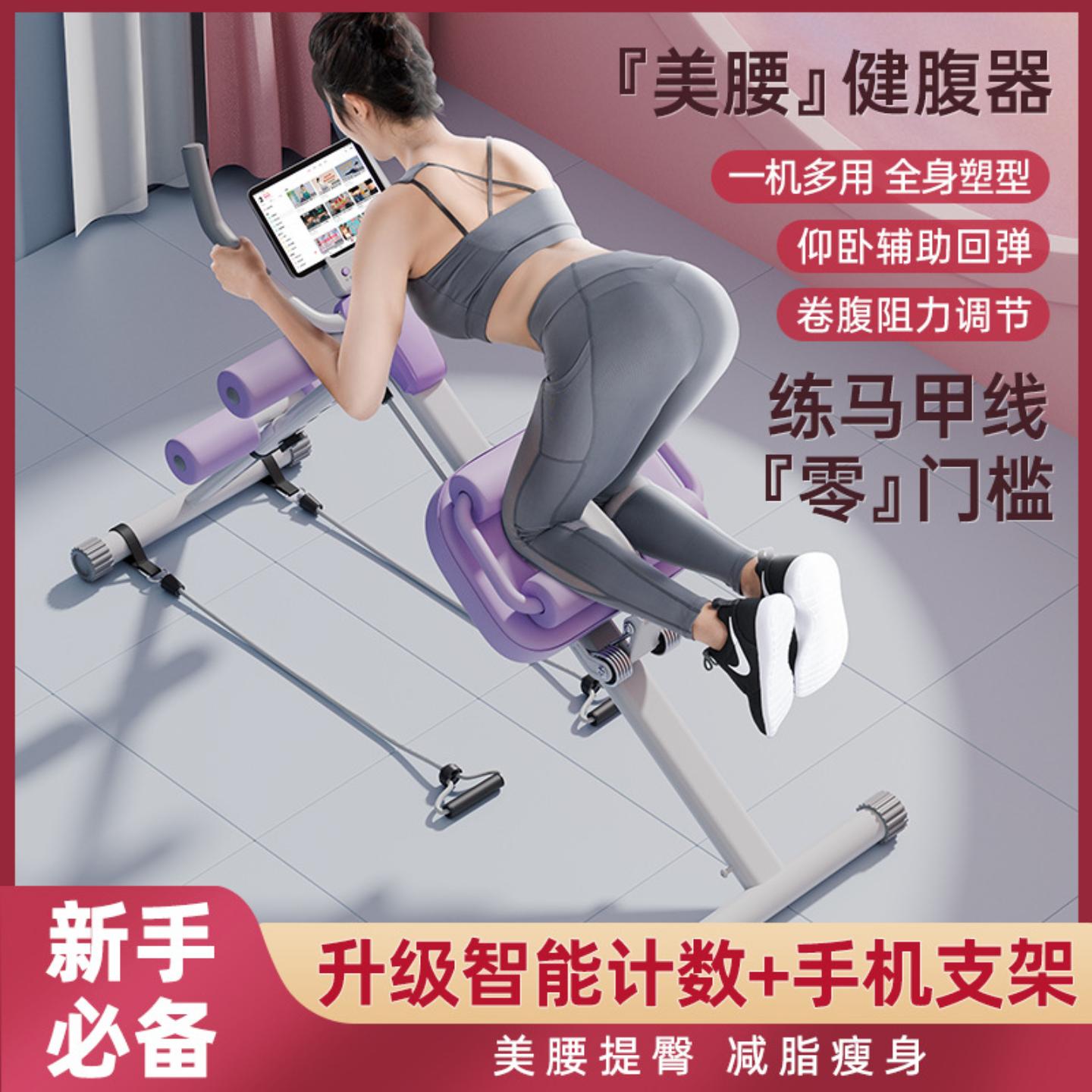 卷腹机腹肌训练神器家用减脂收腰
