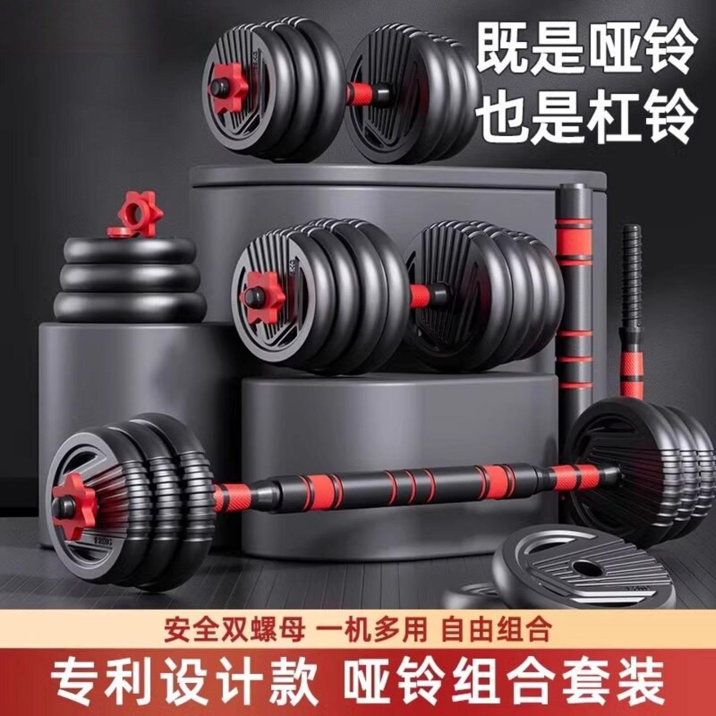 哑铃男健身家用可调节重量包胶