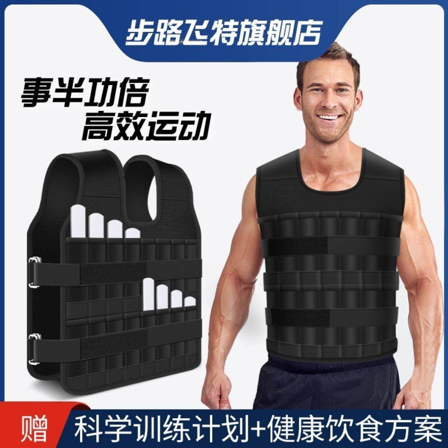 配重负重背心钢板可调透气隐形