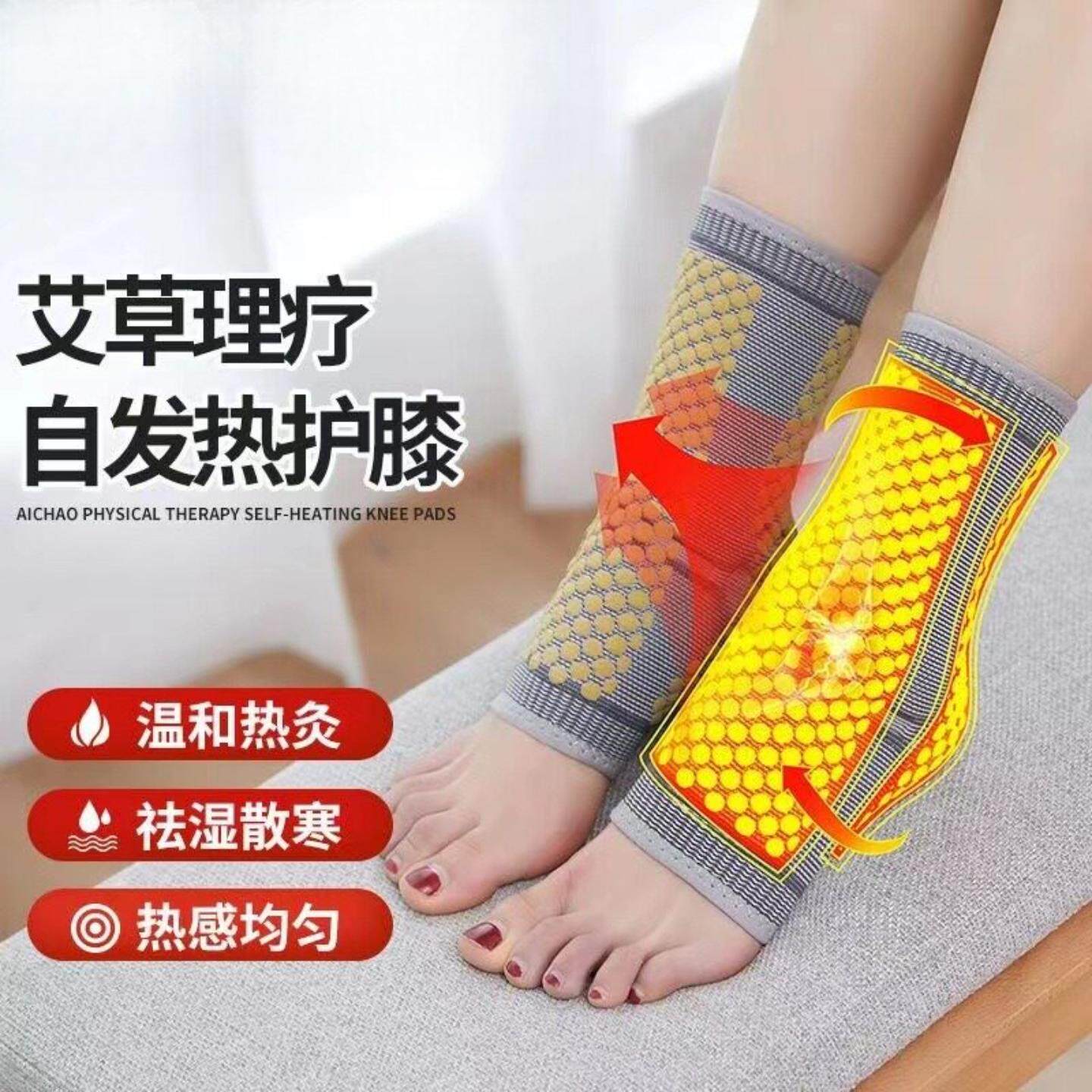 脚脖子护套石墨烯护踝关节艾草