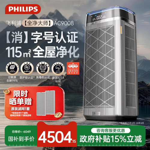 飞利浦0.003微米精滤消毒净化器
