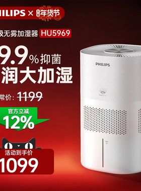 飞利浦无雾加湿器家用轻音卧室空调孕妇婴儿除菌净化大容量HU5969