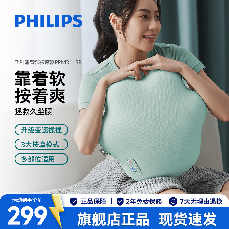 飞利浦腰部按摩器按摩抱枕肩颈腰背部按摩热敷久坐揉捏按摩靠垫