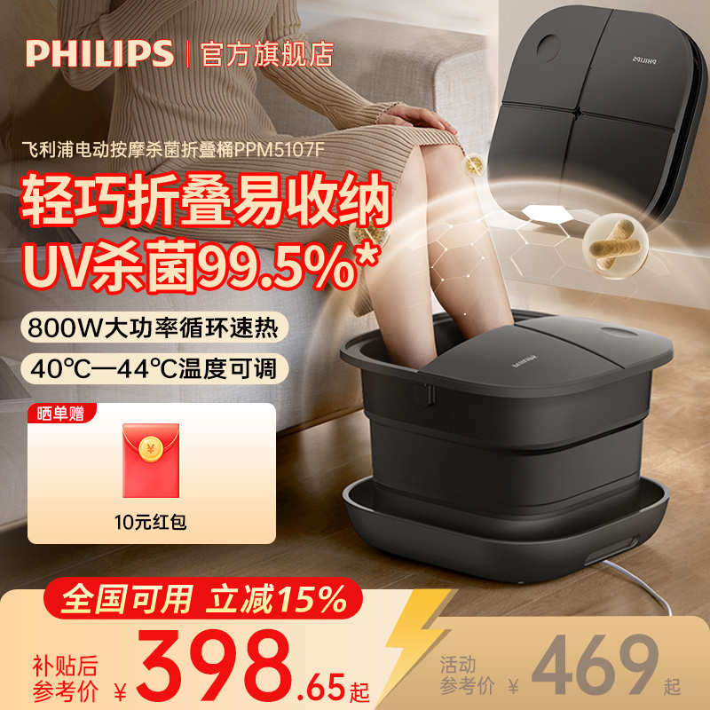 杀菌折叠泡脚桶飞利浦加热恒温