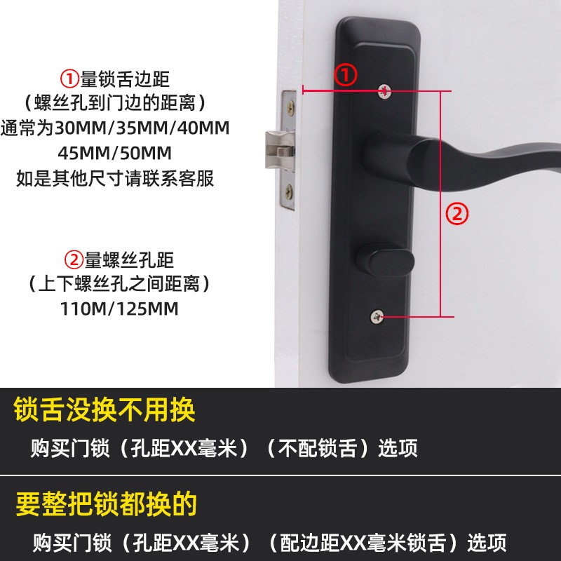 速发卫生间门锁无洗手间厕所锁通用型黑色室内单舌门把手家用