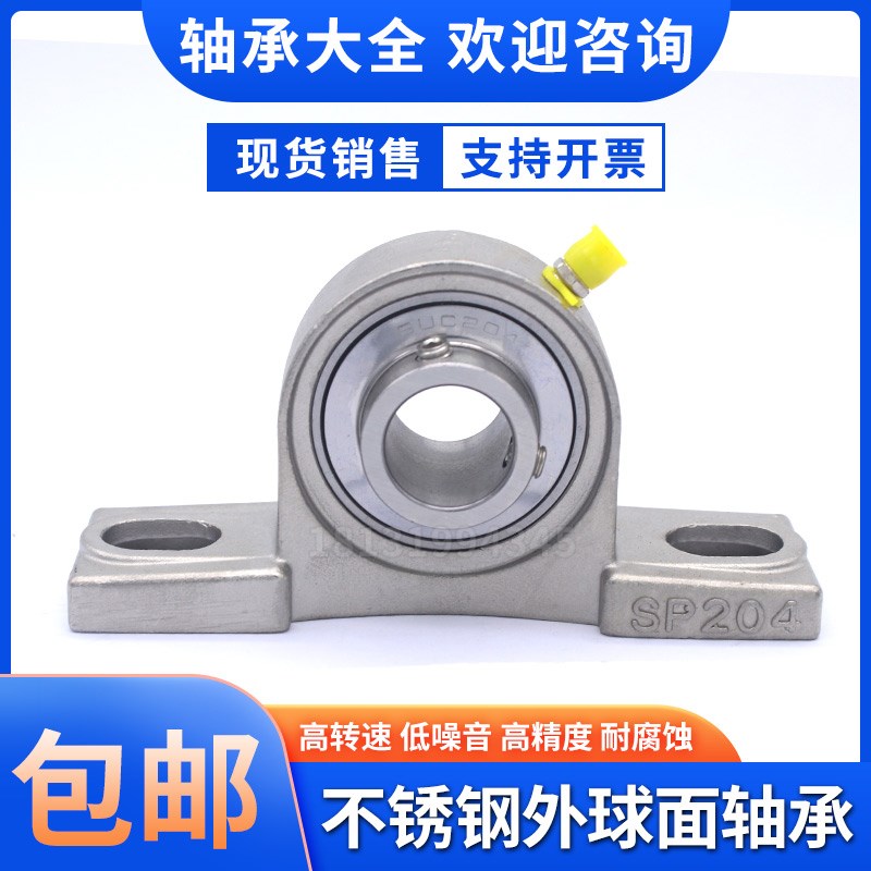 速发不锈钢外球面带座轴承UCFC204 FC205 FC206 FC207FC208圆形固