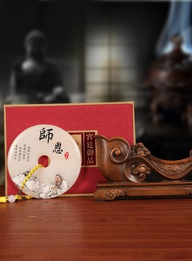 速发师恩难忘玉石平安扣摆件送老师礼物笔筒书房办公室装饰品毕业