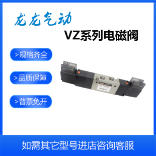 VZ42 现货速发C电磁阀VZ420 MOZ VZ520