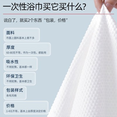现货一次性浴巾毛巾压缩旅行单独包装加大加厚便携洗澡巾酒店套装