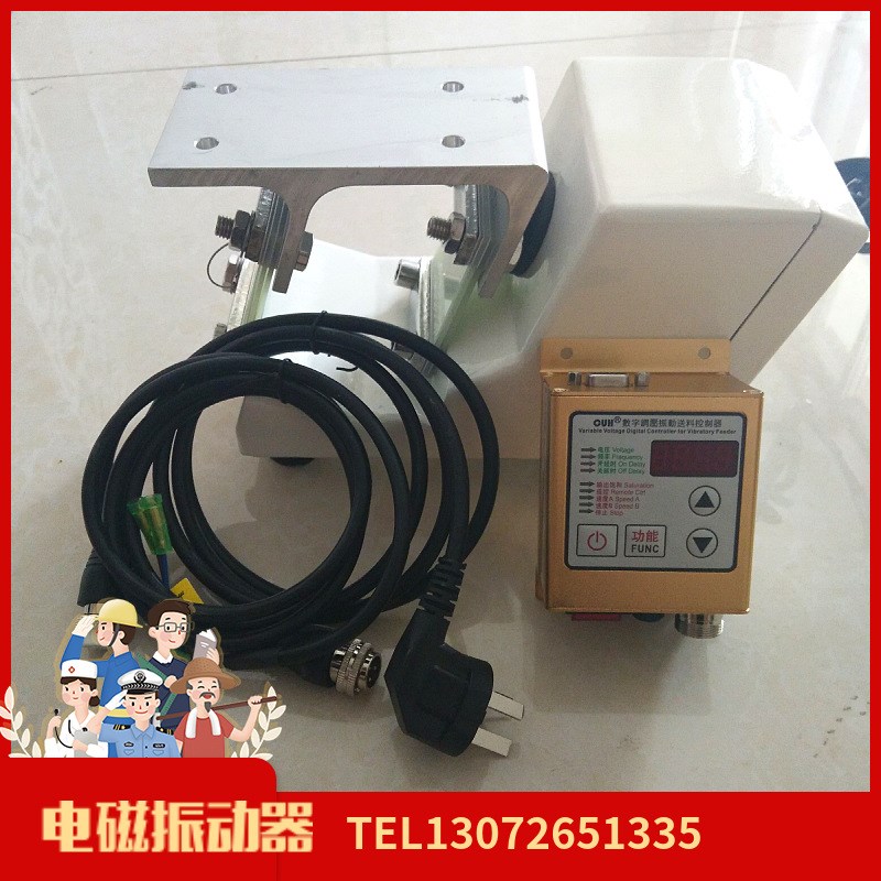 速发01电磁振动器 直线振动盘小型直线送料器220V 电磁喂料机