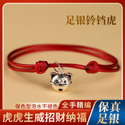 速发小老虎十二生肖红绳手链铃铛本命年转运男情侣手绳脚链