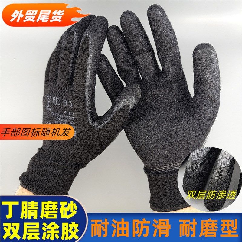 现货速发款丁腈胶喷盐磨砂耐油防滑劳保手套柔软耐磨灵活无味耐王