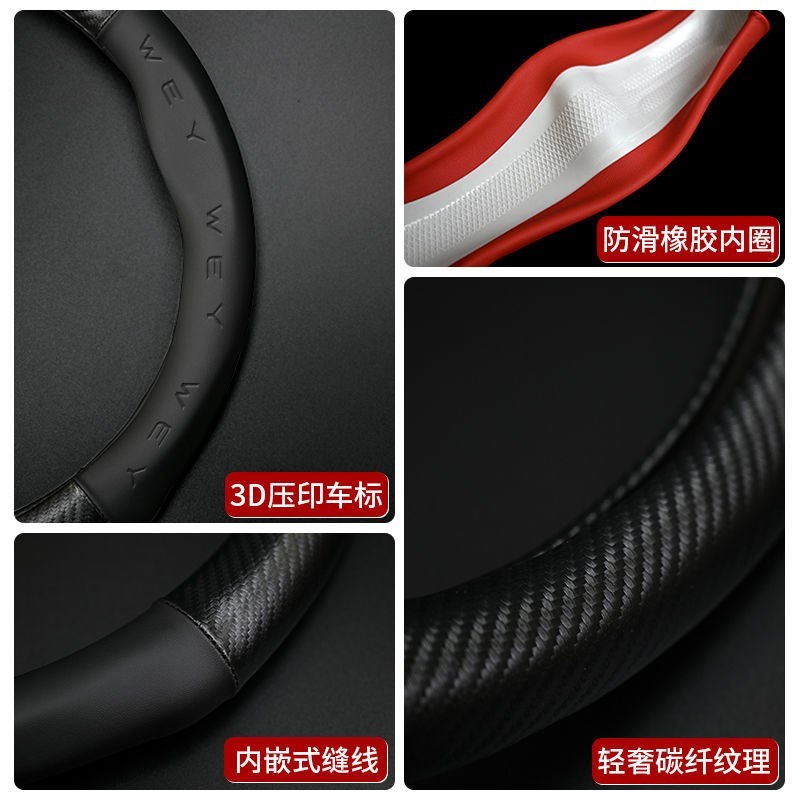 速发适用于魏派WEY方向盘套VV7 VV5 VV6摩卡WEYP8汽车碳纤D型把套