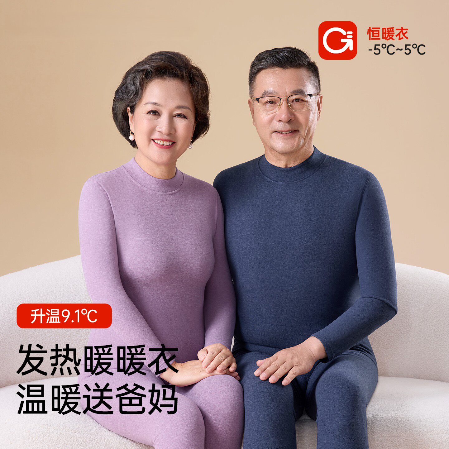中老年秋冬中领秋衣秋裤保暖套装