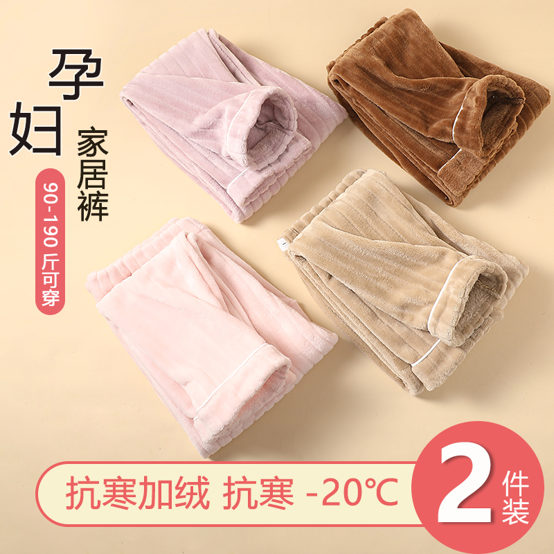 孕妇睡裤加厚加绒秋裤秋冬大码