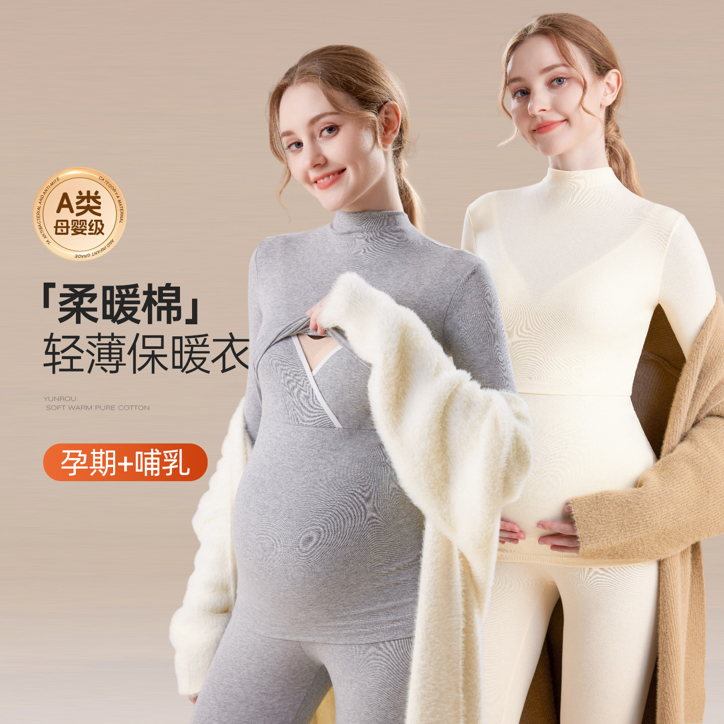 孕妇哺乳纯棉秋衣秋裤保暖套装