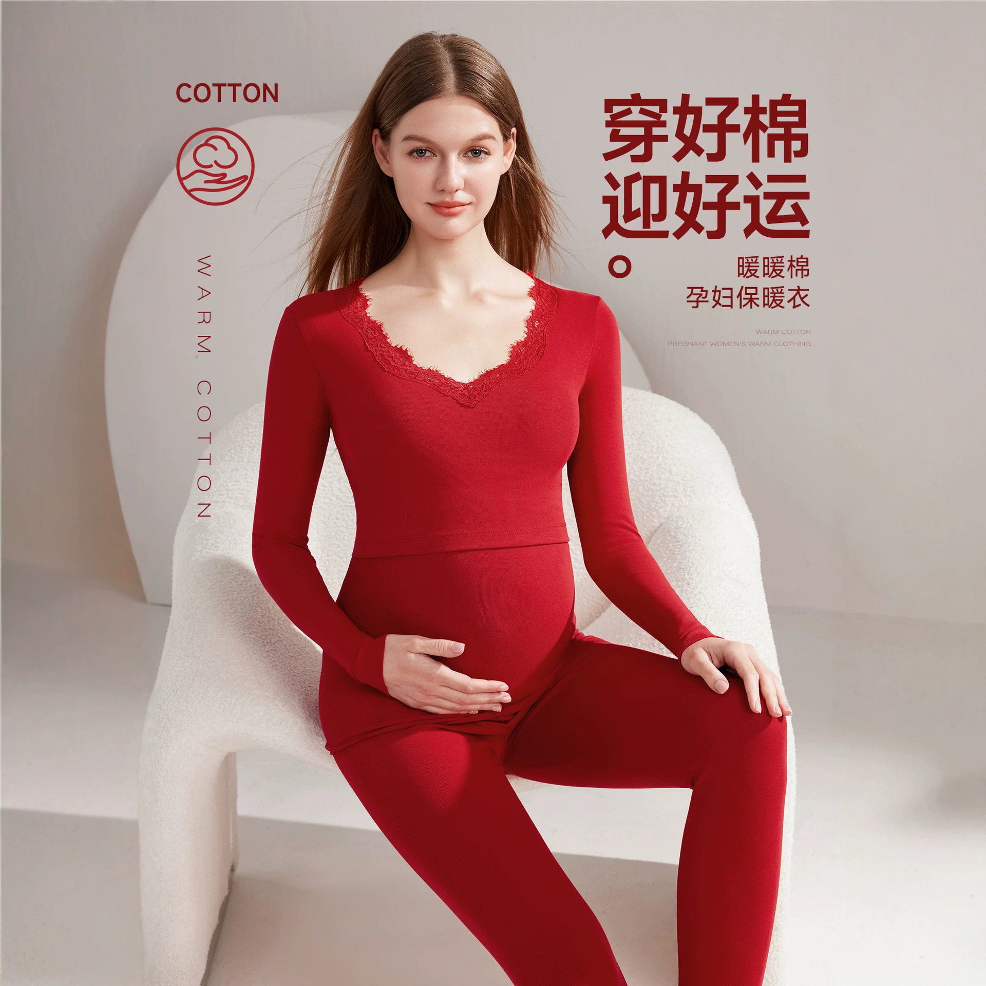 孕妇红色纯棉秋衣秋裤带胸垫秋结婚蕾丝V领打底内搭保暖内衣套装