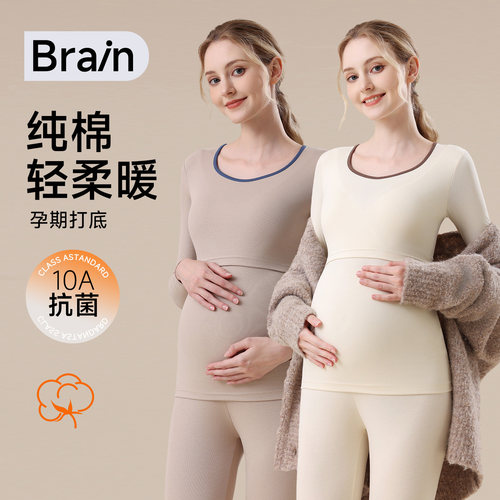孕妇纯棉秋衣秋裤套装喂奶上衣