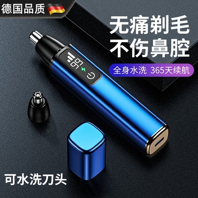 德国鼻毛修剪器男士电动送男生的礼物通用精工充电式鼻孔清理神器