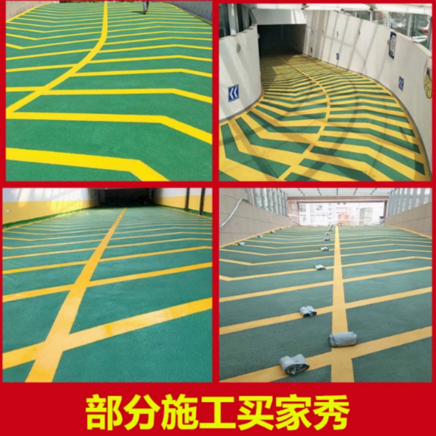 无震动止滑坡水性聚合物环保汽车基础材料