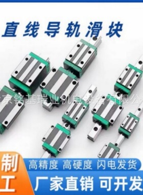 厂家现货批发销售直线导轨滑块     HGW55HC HGW65CC HGW65HC