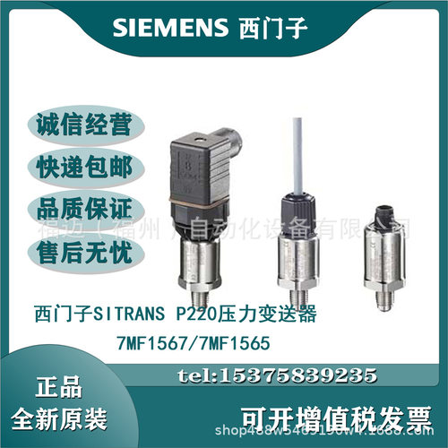 压力传感器 7MF1565-3CD00-1AA1 (4-20mA,0-25bar) 原装现