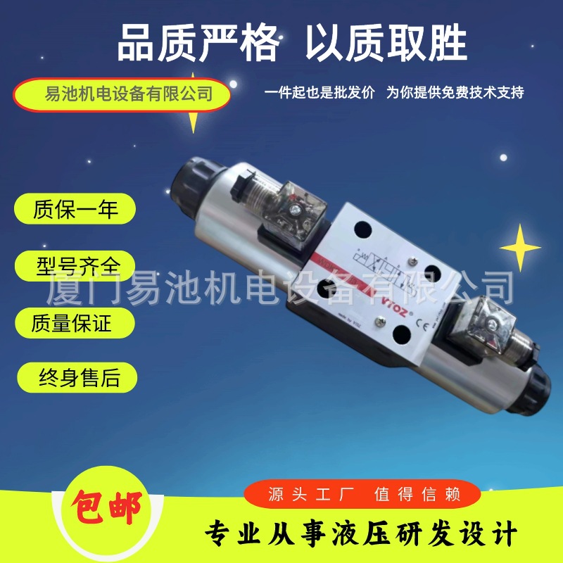 VTOZ维拓斯换向阀WDKE-1751/2-P24DC电磁阀WDHE/WDKE/WDPHE系列