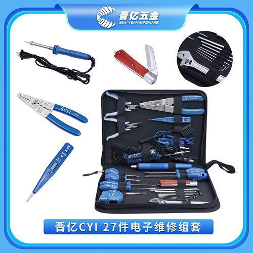 CYI27件电子维修组套工具扳手卷尺