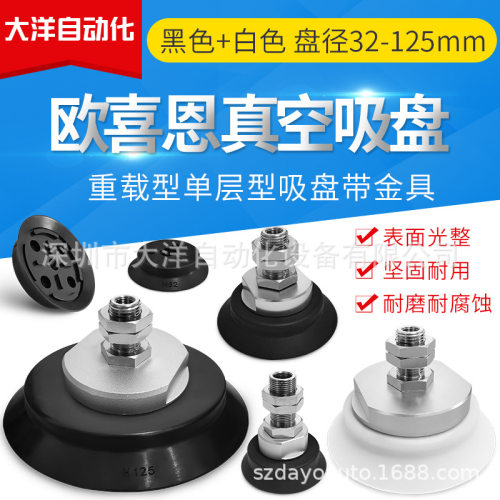 真空吸盘ZPT32/40/50/63/80/100/125HN/HS-A14/A16重工业气动机械
