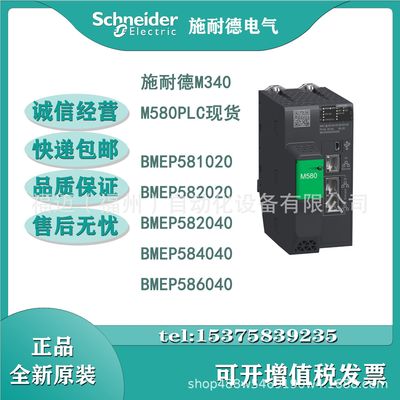M580CPU单机处理器BMEP582020 BMEP584040 全新原装