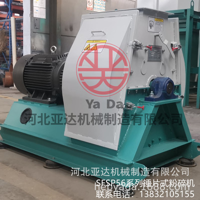 饲料机械SFSP56×40 水滴型 锤片式 粉碎机机械设备